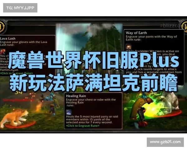 魔兽世界怀旧服:血量增加,战斗更持久