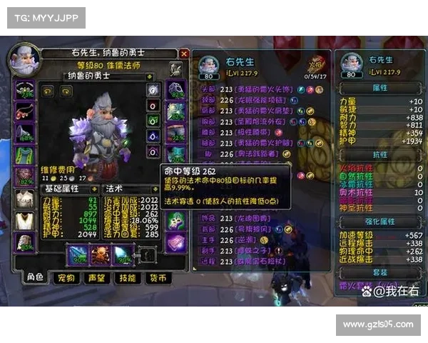 魔兽世界新手指南:玩转法师技巧